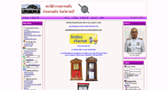 Desktop Screenshot of chombung.com