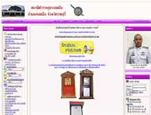 Tablet Screenshot of chombung.com